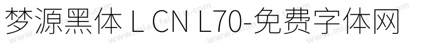 梦源黑体 L CN L70字体转换
